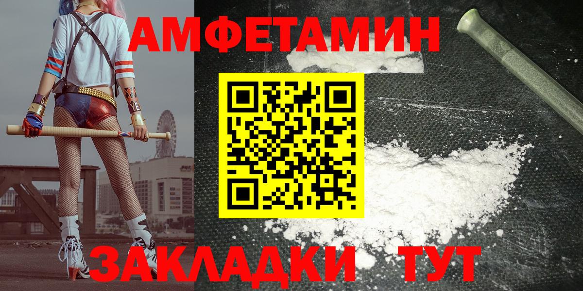 Волгодонск  Amphetamine  Вход с VPN  Amphetamine Premium 