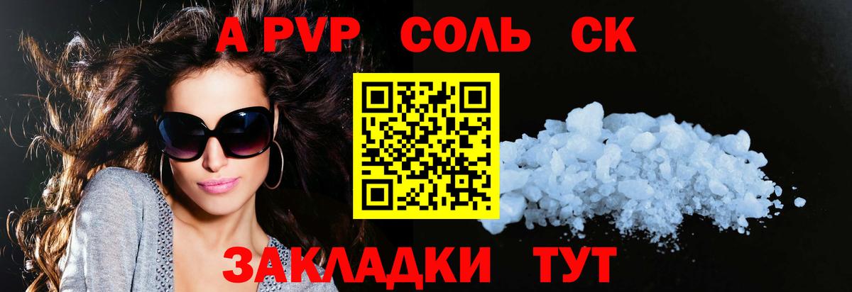 Alpha-PVP кристаллы Волгодонск