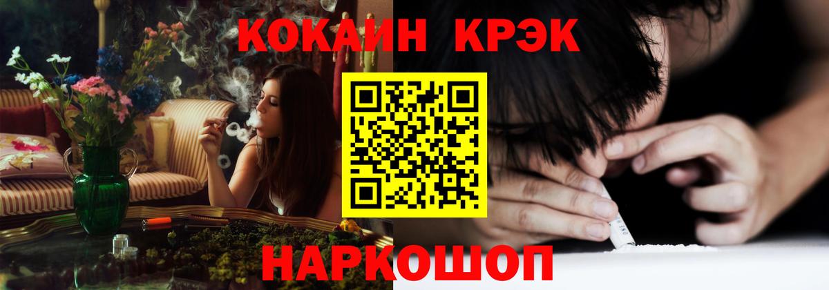 КОКАИН Колумбийский Волгодонск
