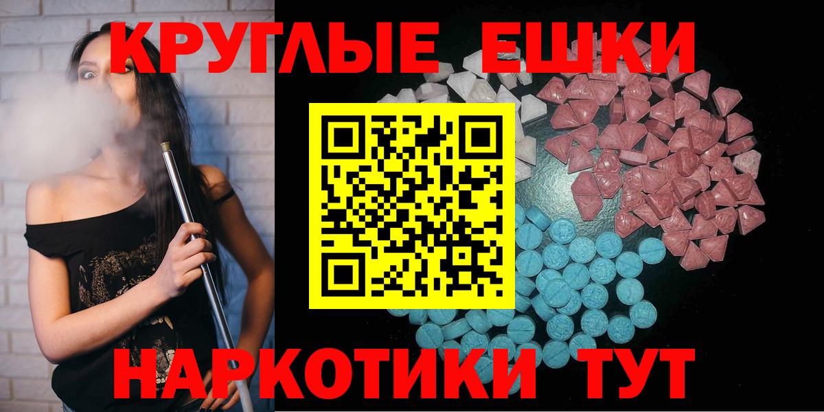 Ecstasy mix Волгодонск