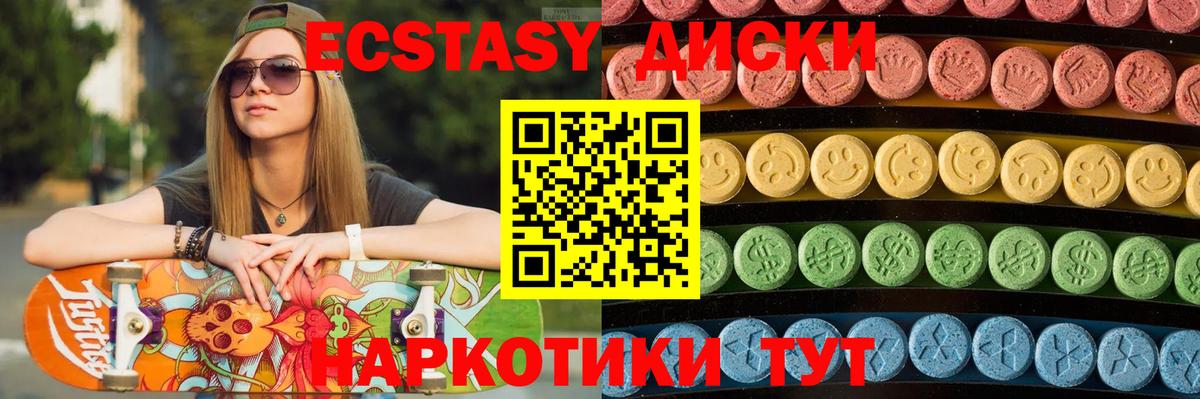 Экстази Cube  Вход с VPN  ЭКСТАЗИ Punisher  Волгодонск 