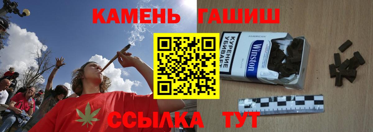 ГАШИШ хэш  ГАШ убойный  Волгодонск  Вход с VPN 