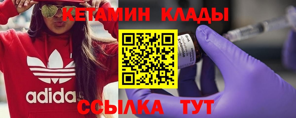 КЕТАМИН VHQ  Кетамин ketamine  Вход с VPN  дарк нет телеграм  Волгодонск 