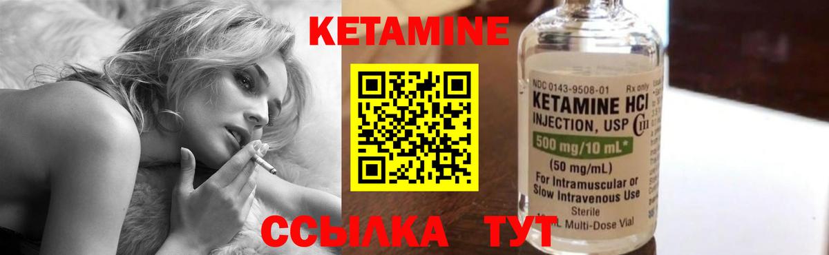 Кетамин VHQ Волгодонск