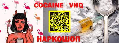 кокаин перу Балашиха