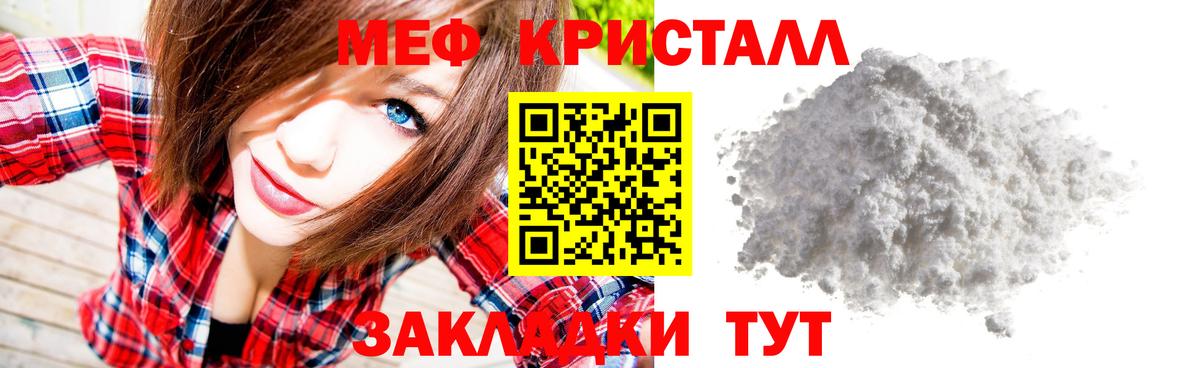 Меф мяу мяу мука Волгодонск