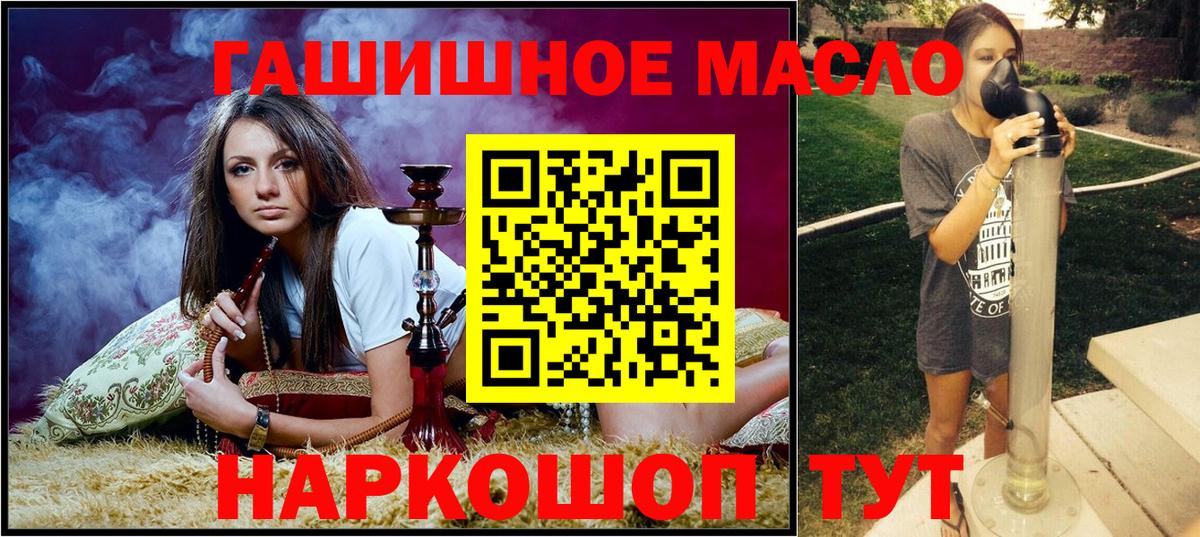 ТГК THC oil  где продают наркотики  Дистиллят ТГК вейп с тгк  Волгодонск  Вход с VPN 