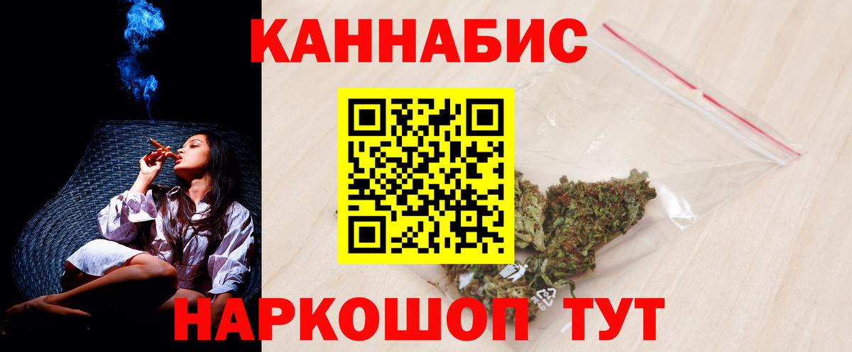 ГАШИШ  Бошки Шишки  Меф кристаллы  Метамфетамин  Волгодонск  Alpha-PVP СК   Вход с VPN 