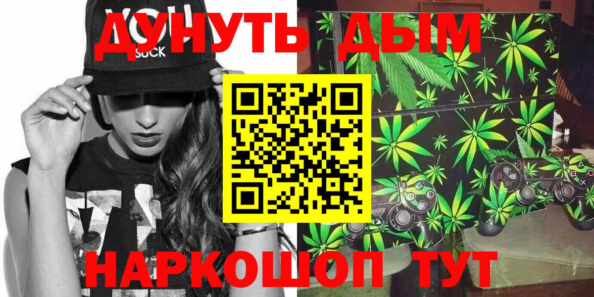 МАРИХУАНА OG Kush Волгодонск